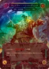 Cold Foilա[±ѻ] 顼ϥСǥ/[Pirate Necromancer]Wailer Humperdinck[Marvel]SEA