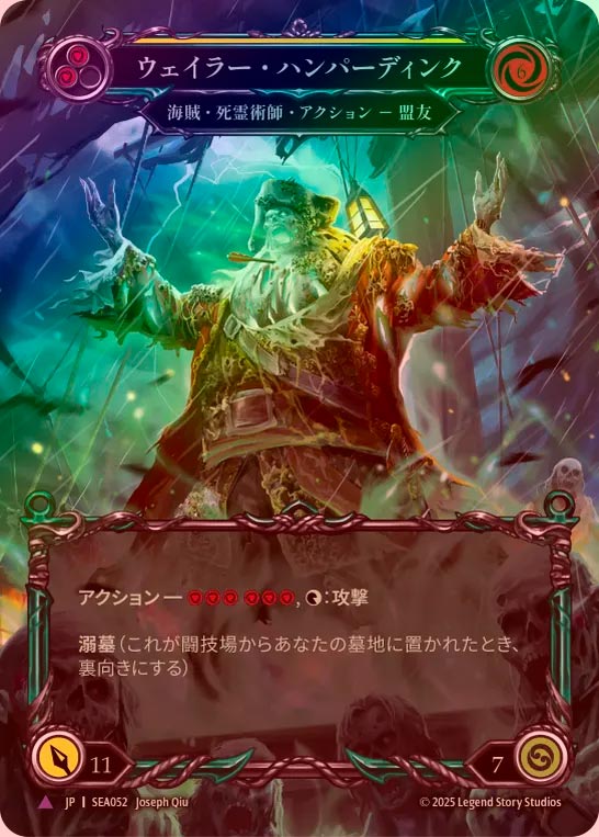 ウェイラー・ハンパーディンク CF 1枚 fab ウェイラー・ハンパーディンク CF 1枚 fab（TCG専門店 蓮屋 MtG