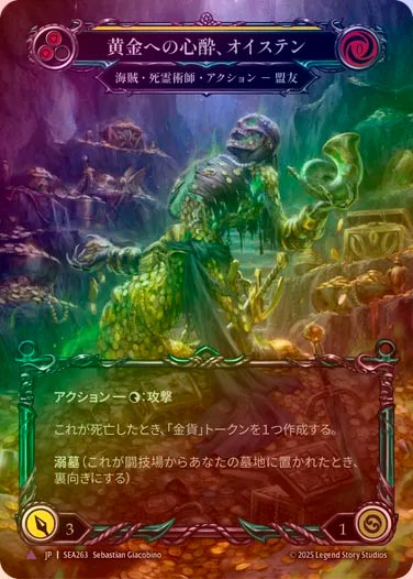 Cold Foil》《日》[海賊・死霊術師] 黄金への心酔、オイステン