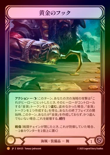 [FaB] 黄金のフック　日本語 FAB 黄金のフック/Gold-Baited Hook SEA RF日本語版 - メルカリ