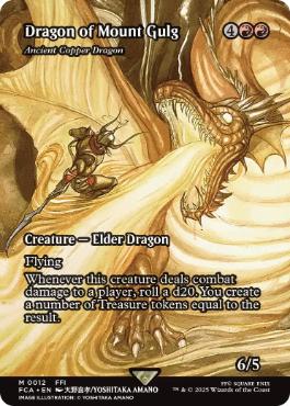 ڱѡۥ륰лε/Dragon of Mount Gulg[󥷥ȡåѡɥ饴/Ancient Copper Dragon][MR]FCA