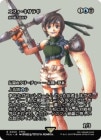 �����ۥ�ե��������饮/Yuffie Kisaragi[�פαơ�ɴ���/Yuriko, the Tiger's Shadow][¿��R]��FCA��