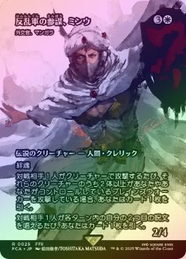 FOILۡȿ𷳤λšߥ/Minwu, Rebellion Strategist[򴱡ޥ󥬥/Mangara, the Diplomat][R]FCA