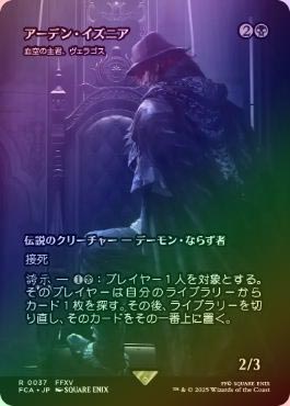 ��FOIL�ۡ����ۥ����ǥ󡦥����˥�/Ardyn Izunia[����μ緯�������饴��/Varragoth, Bloodsky Sire][��R]��FCA��