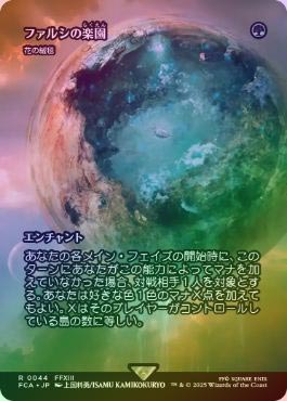 FOILۡۥե륷γڱ/Fal'Cie Paradise[֤/Carpet of Flowers][R]FCA