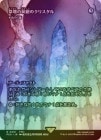FOILۡۺŤƶΥꥹ/Crystal of Altar Cave[̿/Chromatic Lantern][̵R]FCA