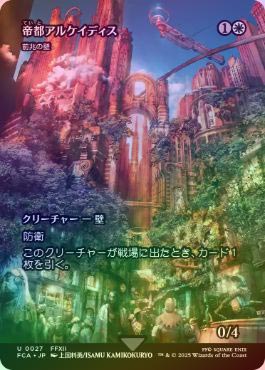 ��FOIL�ۡ��������ԥ��륱���ǥ���/The Imperial City of Archades[��������/Wall of Omens][��U]��FCA��