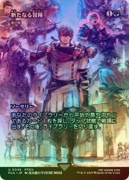 ��FOIL�ۡ����ۿ����ʤ�����/Newfound Adventure[�ڤ���/Farseek][��U]��FCA��