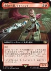 �����ۿϸ������ԡ��饤�ȥ˥�/Lightning, Security Sergeant[��R]��FIN��[��ĥ������]