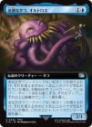 ���������Ǥʥ���������ȥ���/Ultros, Obnoxious Octopus[��U]��FIN��[��ĥ������]