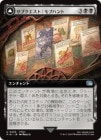 �����ۥ��֥������ȡ���֥ϥ��/Sidequest: Hunt the Mark[��U]��FIN��[��ĥ������]