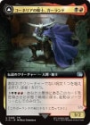 �����ۥ����ͥꥢ�ε��Ρ���������/Garland, Knight of Cornelia[¿��U]��FIN��[��ĥ������]