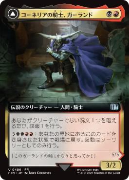FOIL] コーネリアの騎士、ガーランド/Garland, Knight of