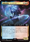 �����۲��ʽʽ��������ȥå�/Shantotto, Tactician Magician[¿��U]��FIN��[��ĥ������]