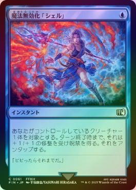 【ご確認用】テーロス foil マグマの噴流 日本語 1枚　MTG ご確認用】テーロス foil マグマの噴流 日本語 1枚 MTG