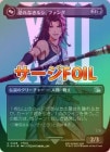 ڥFOILۡ۶ʤ륷ե/Fang, Fearless l'Cie[U]FIN[ܡ쥹]
