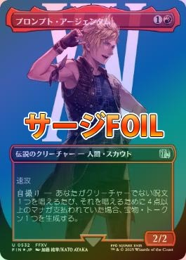 �ڥ�����FOIL�ۡ����ۥץ���ץȡ����������󥿥�/Prompto Argentum[��U]��FIN��[�ܡ������쥹]