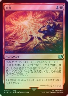 mtg エラーカード モルデンカイネン 箔押しプロモ foil afr mtg エラーカード モルデンカイネン 箔押しプロモ foil afr mtg