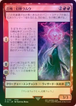 Foil】(194)《ゼンディカーへの侵攻/Invasion of Zendikar