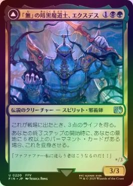 ☆SALE☆【FOIL】【日】「無」の暗黒魔道士、エクスデス/Exdeath
