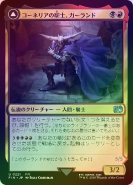 mtg コーネリアの騎士、ガーランド 英語版拡張foil mtg