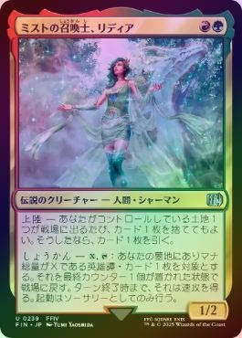本格派ま！ FOIL】【日】ミストの召喚士、リディア/Rydia, Summoner of Mist マジック：ザ・ギャザリング