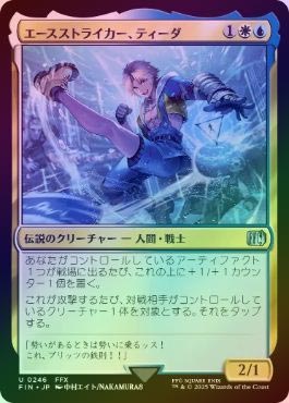 MTG 日本印刷 超稀少 ダイヤウェポン 英語 拡張 FOIL Foil】(183)《ダイヤウェポン/Diamond Weapon》[FIN] 緑U | 日本