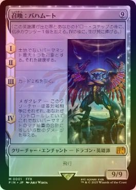 FOIL】【日】召喚：バハムート/Summon: Bahamut[無色MR]【FIN