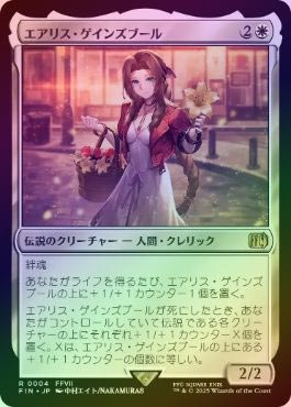 パリコレクション FOIL】【日】エアリス・ゲインズブール/Aerith Gainsborough[白R マジック：ザ・ギャザリング
