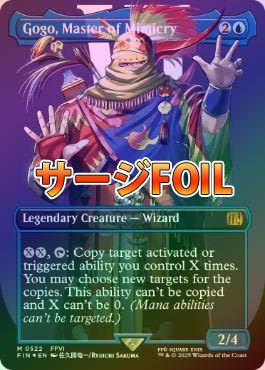 �ڥ�����FOIL�ۡڱѡ�������ߤ���Τޤ��桢����/Gogo, Master of Mimicry[��MR]��FIN��[�ܡ������쥹] 