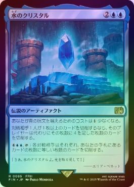 MTG FF 土のクリスタル 緑 レアカード - メルカリ
