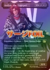 ڥFOILۡڱѡåԡǥ/Ardyn, the Usurper[No.524][R]FIN[ܡ쥹] 