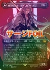 ڥFOILۡ۰̾Υ른㡼ե/Sephiroth, Fabled SOLDIER[No.527][MR]FIN[ܡ쥹] 