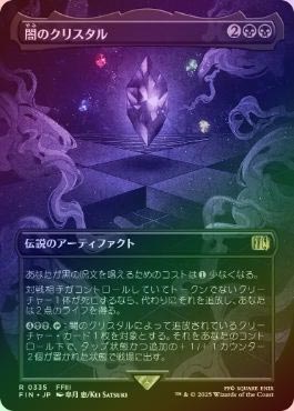 宝石の睡蓮　ボーダーレス　神話レア　FOIL MTG 宝石の睡蓮 Jeweled Lotus ボーダーレス foil 英語 宝石の