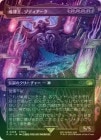 ��FOIL�ۡ����۲�Χ�������ǥ�������/Zodiark, Umbral God[��R]��FIN��[�ܡ������쥹] 
