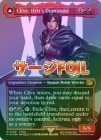 �ڥ�����FOIL�ۡڱѡۥ��ե꡼�ȤΥɥߥʥ�ȡ����饤��/Clive, Ifrit's Dominant[No.530][��MR]��FIN��[�ܡ������쥹]