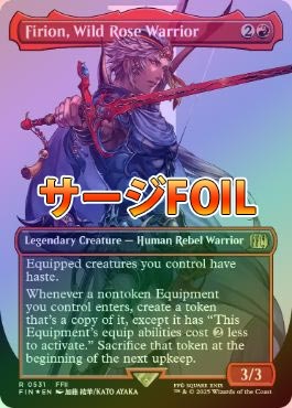 Foil】(003)□ショーケース□《剣士、フリオニール/Firion