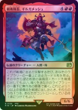 ギルガメッシュ mtg 英語 foil ギルガメッシュmtg 英語foil