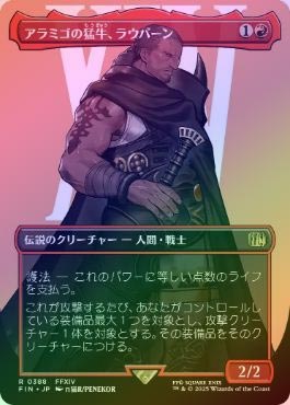 【ご確認用】ローウィン foil 猛牛の目b 日本語 1枚　MTG FOIL】【日】アラミゴの猛牛、ラウバーン/Raubahn, Bull of Ala Mhigo