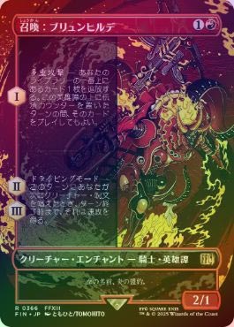 FOIL】【日】召喚：ブリュンヒルデ/Summon: Brynhildr[赤R]【FIN