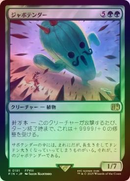 ☆SALE☆【FOIL】【日】ジャボテンダー/Jumbo Cactuar[緑R]【FIN