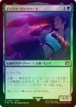 MTG ティファ・ロックハート/Tifa Lockhart【Foil】日日 FOIL