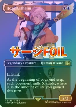 mtg 稀少個体 ホープ・エストハイム バンドル限定 英語 FOIL fin サージFOIL】【英】ホープ・エストハイム/Hope Estheim[多色R]【FIN
