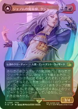 MTG 形成師の聖域 Foil プロモマーク付き ロシア語 ①