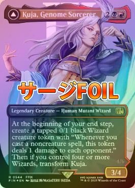 MTG foil 英語版 ジェノムの魔術師、クジャ 拡張アート版 Foil】拡張アート ジェノムの魔術師、クジャ 英語 MTG foil 英語