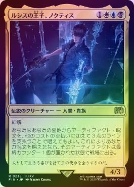訳あり・アウトレット特集 FOIL】【日】ルシスの王子、ノクティス/Noctis, Prince of Lucis マジック：ザ・ギャザリング