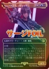 ڥFOILۡۥ륷βҡΥƥ/Noctis, Prince of Lucis[¿R]FIN[ܡ쥹] 