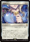 �����۱�̿�Υ�����/Coin of Fate[��R]��FIC��