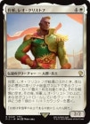 �����۾������쥪�����ꥹ�ȥ�/General Leo Cristophe[��R]��FIC��