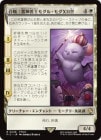 �����۾������ڿ������⥰�롦�⥰XII��/Summon: Good King Mog XII[��R]��FIC��